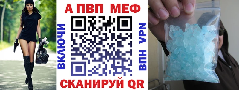Alfa_PVP VHQ Купить закладки Донской