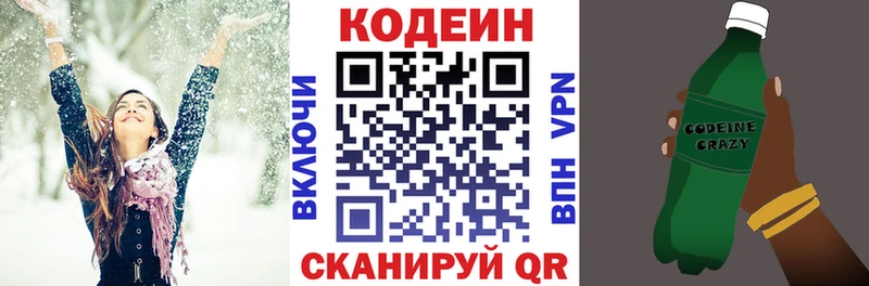 Купить закладки  Донской  Codein напиток Lean (лин) 