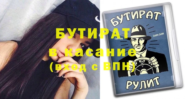 стафф Армянск