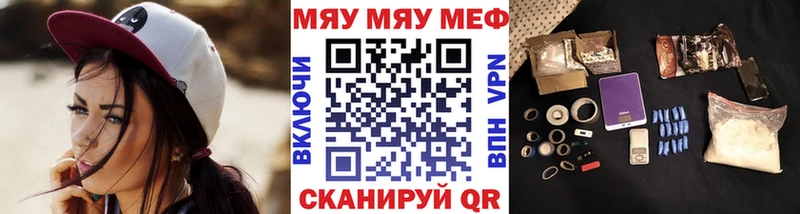 МЯУ-МЯУ mephedrone  Купить  Донской 