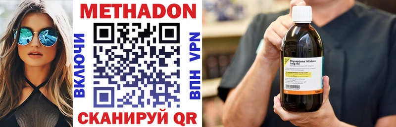МЕТАДОН VHQ  Купить где  Донской 