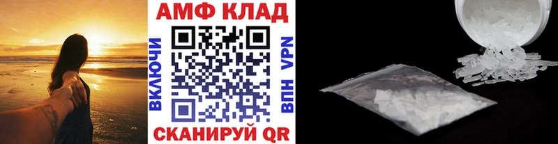 МЕТАМФЕТАМИН Methamphetamine  Купить закладки  Донской 